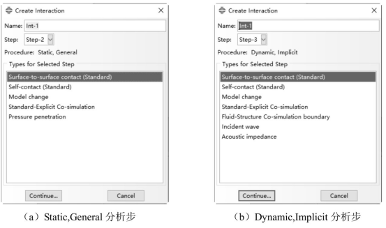 create interaction对话框