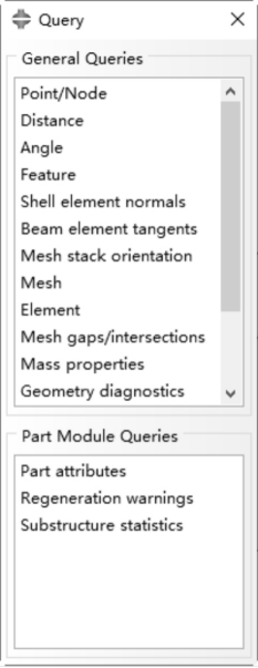 abaqus的query对话框