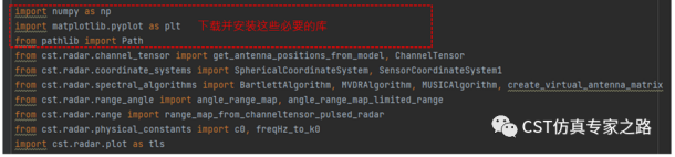 cst毫米波雷达仿真凯发网站的解决方案介绍（七）