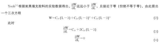 abaqus裂纹扩展仿真