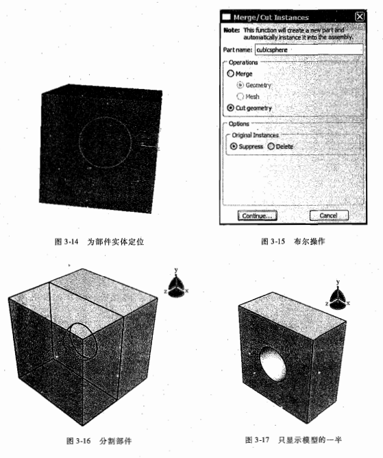 有限元分析